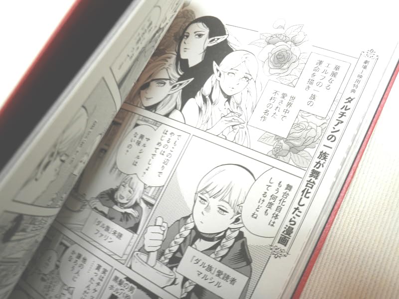 Amazon.co.jp: ダンジョン飯 劇場 映画 1週目入場特典 原作・九井諒子
